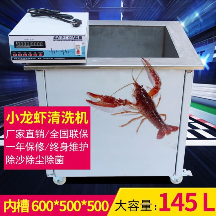 WO單槽超聲波自定清洗機小龍蝦清洗機汽車配件清洗機廠家直銷