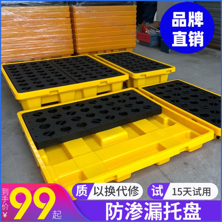批發(fā)防滲漏托盤四桶裝塑料叉車用化學(xué)品五金兩油桶噸桶防泄漏托盤