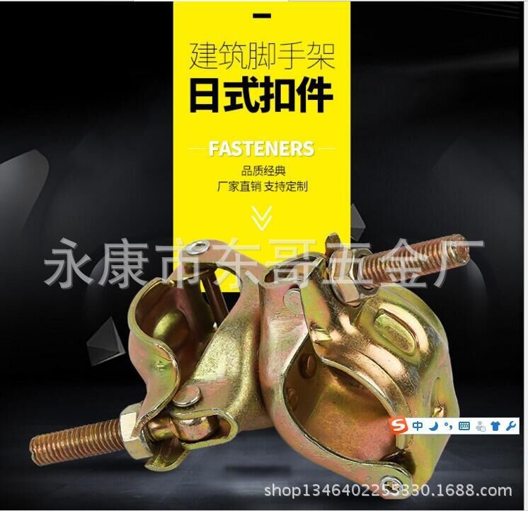 供應沖壓扣件。扣件。腳手架扣件。出口扣件。菲律賓扣件！！