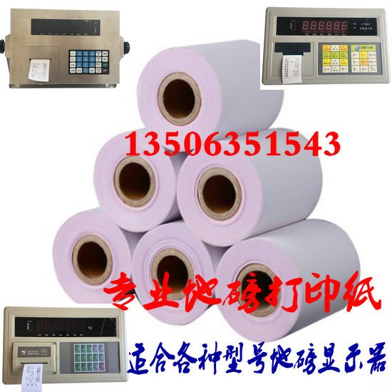 44*40打印紙/地磅打印紙 XK3190A9P地磅顯示器電子吊磅吊秤磅單紙
