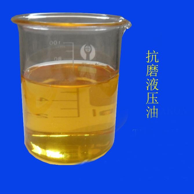 46#抗磨液压油 液压油 16L/18L/200L 量大从优