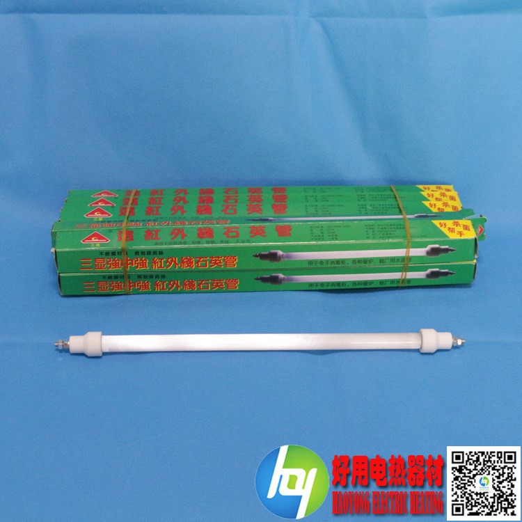 【好用電熱】220V300W遠紅外線石英電熱管 消毒柜發熱管 殺菌燈