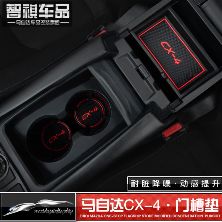 適用馬自達(dá)CX-4昂克賽拉門槽墊車載防滑墊儲物盒墊內(nèi)飾改裝水杯墊