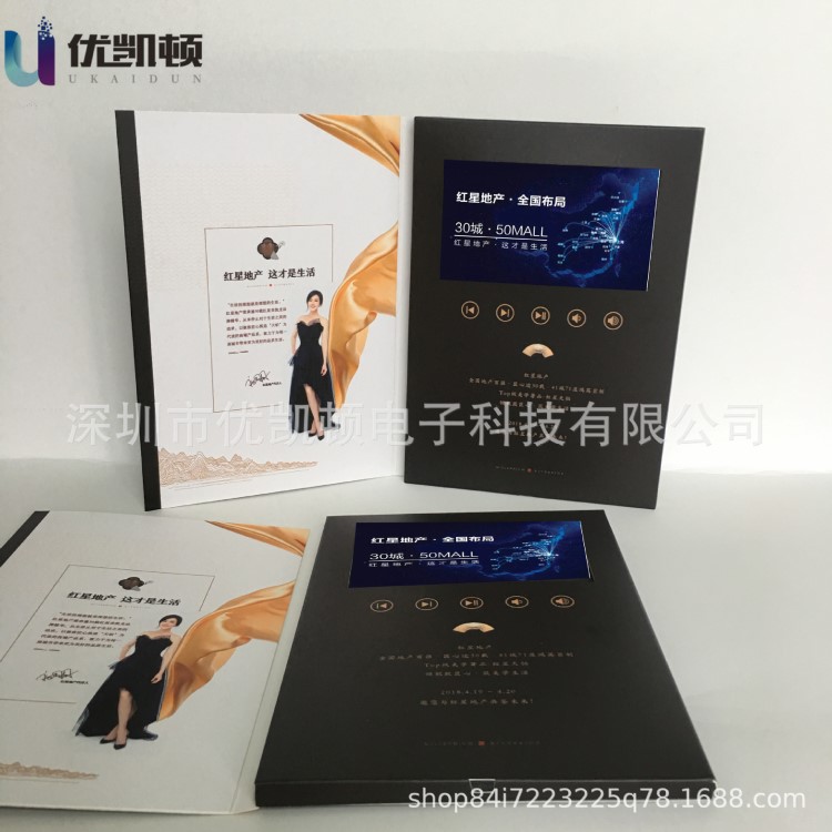 5寸視頻賀卡定制廣告商業房地產宣傳冊LCD電子雜志數碼邀請函請柬
