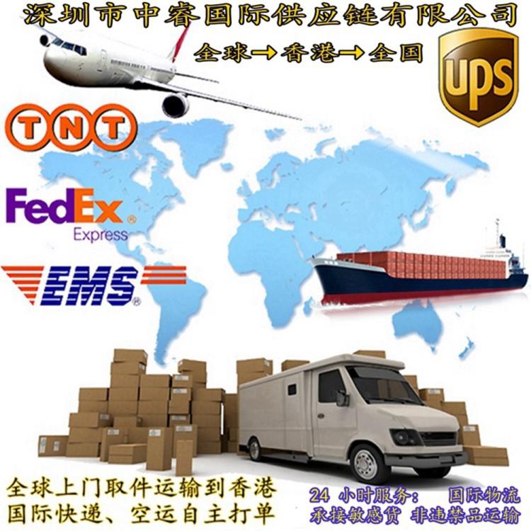 FEDEX UPS TNT 快遞空運到香港 海外提貨報關 香港清關