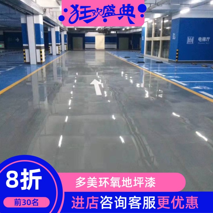 水性環氧單組份樹脂地坪漆 廠房車間水泥地面 水漆室內外耐磨涂料