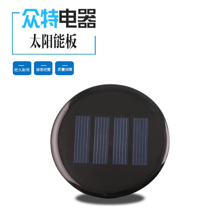 來圖定制太陽能電池板 玩具馬達用太陽能板