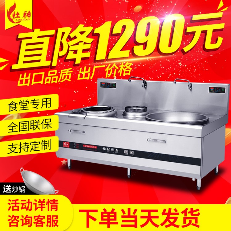 商用電磁爐大小組合鍋灶大功率大炒爐幼兒園食堂飯堂電炒爐灶工廠