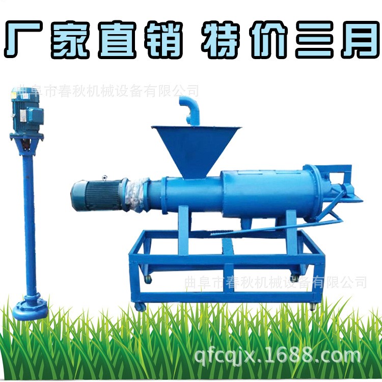 廠家批發(fā) 豆渣餐廚垃圾 干濕脫水機(jī)小型養(yǎng)殖場(chǎng)豬牛雞鴨糞木屑咸陽(yáng)