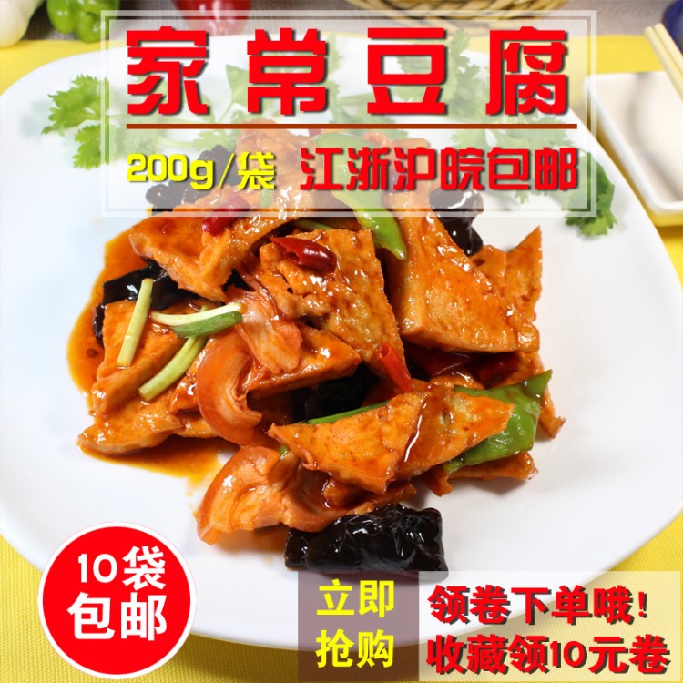 家常豆腐200g 冷凍料理包速食包 快餐外賣簡餐便當半成品10袋包郵