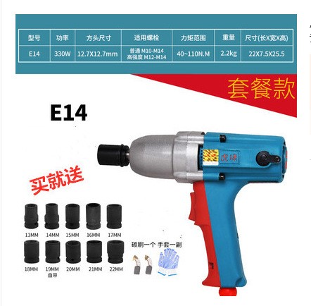 虎啸电动扳手220V扭力扳手 风炮扭矩套筒汽修 架子工螺丝拆卸安装