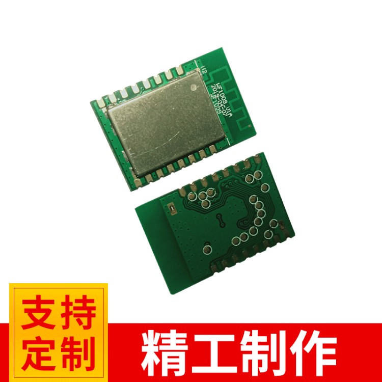 WiFi模塊方案系統(tǒng) 收發(fā)無線模塊方案 無線傳輸wifi音頻藍牙模塊