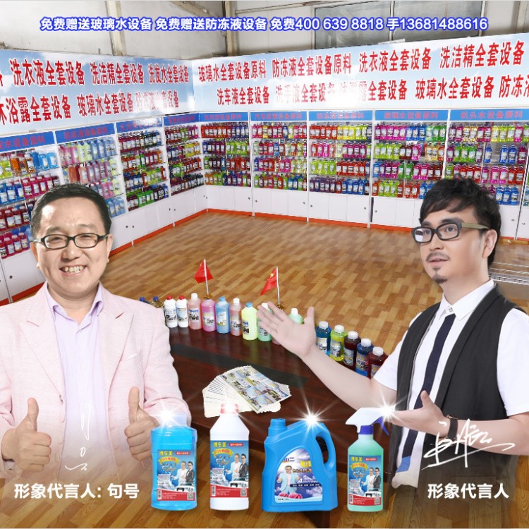 小型玻璃水生產(chǎn)設備 玻璃水加工設備 汽車玻璃水設備 洗衣液配方