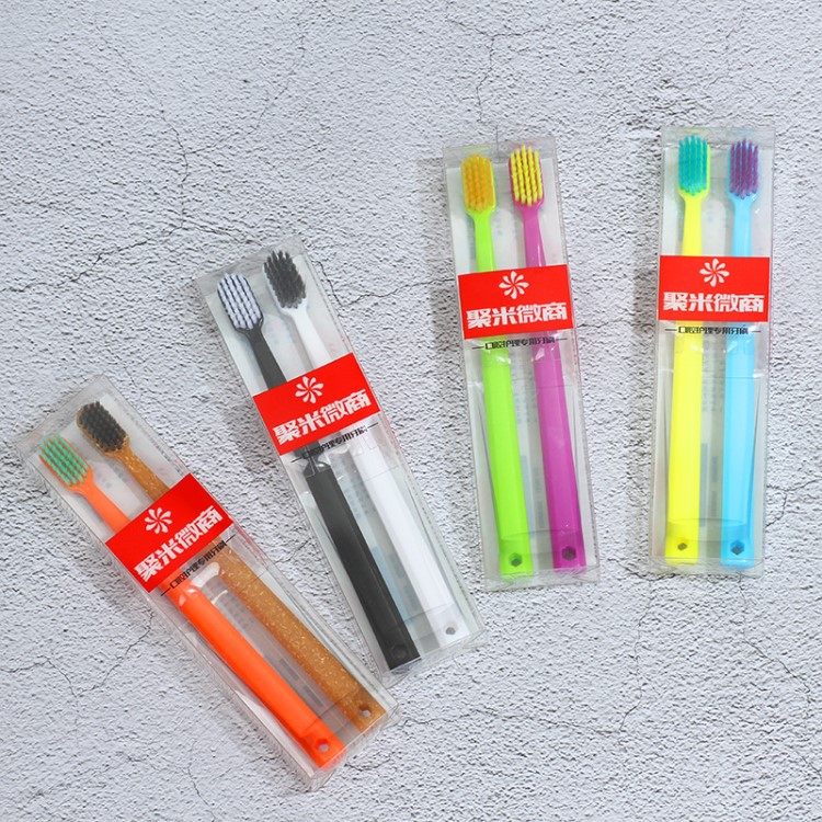 【聚米微商】新款絢麗彩色牙刷PET盒2支裝為婧氏牙膏禮品工廠直銷