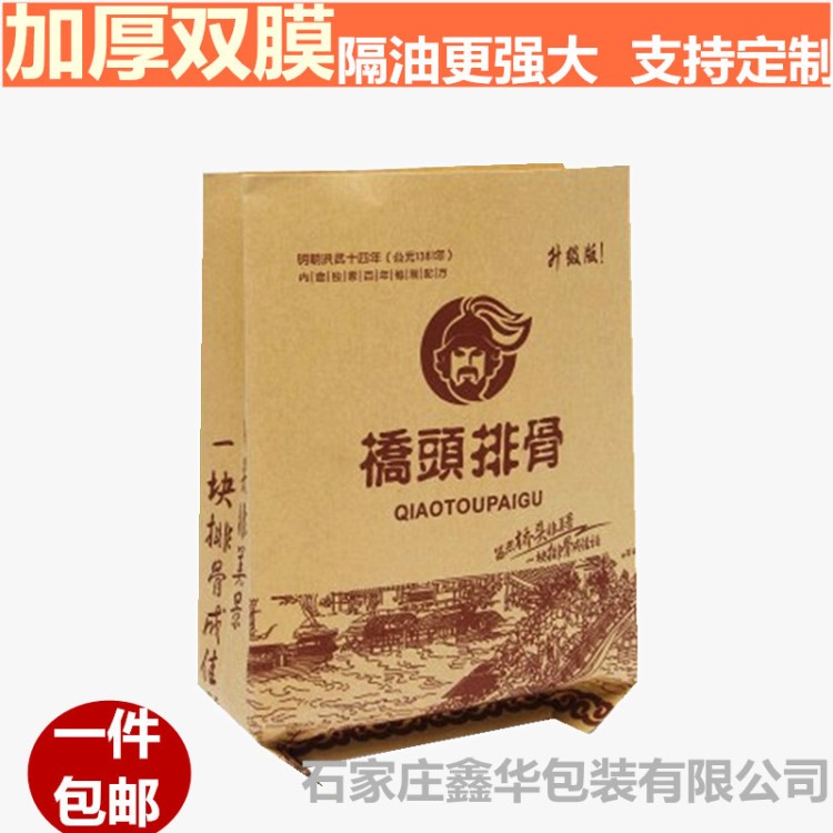 定做橋頭排骨紙袋 排骨打包裝防油紙袋 牛皮紙袋品專用包裝袋包郵