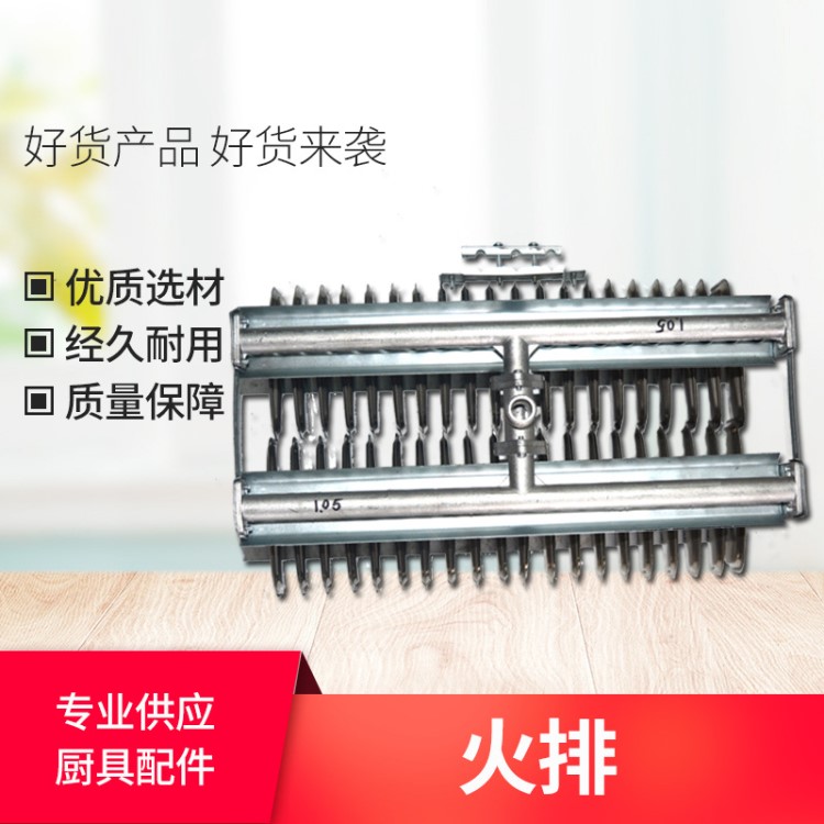不銹鋼燃氣火排蒸包爐火排 家用燃氣熱水器火排 環保節能