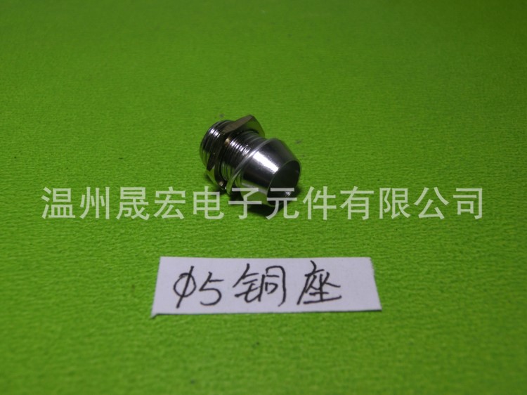 廠家直銷 LED5mm全銅發光二極管座
