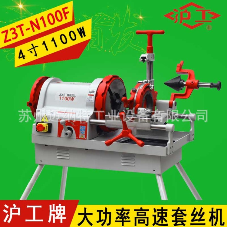 滬工牌2寸 4寸電動套絲機 Z3T-N100F大功率切管車絲機 絞絲機