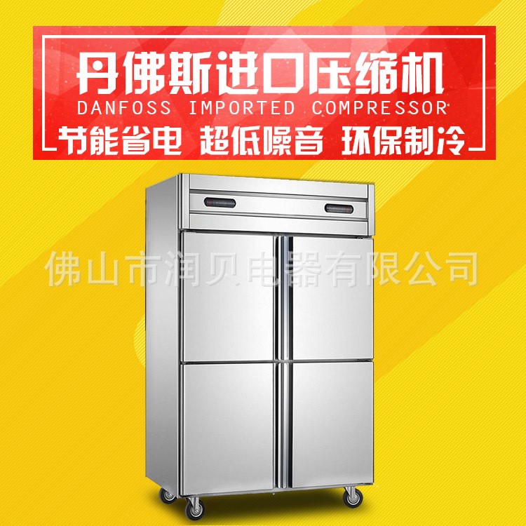 潤貝廠家直銷 四門冰柜 商用冰箱 不銹鋼廚房柜 高身冷藏雪柜