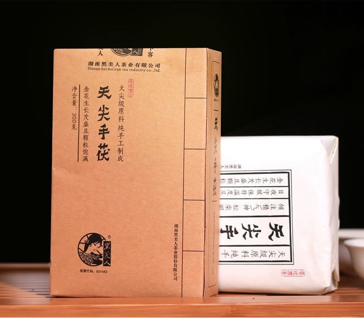 黑美人黑茶湖南安化黑茶茯磚茶黑茶特級手筑天尖茯磚茶300克