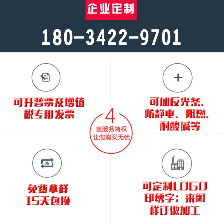 work clothes 城市人家定制裝飾家裝行業勞保廠家工作服工裝批