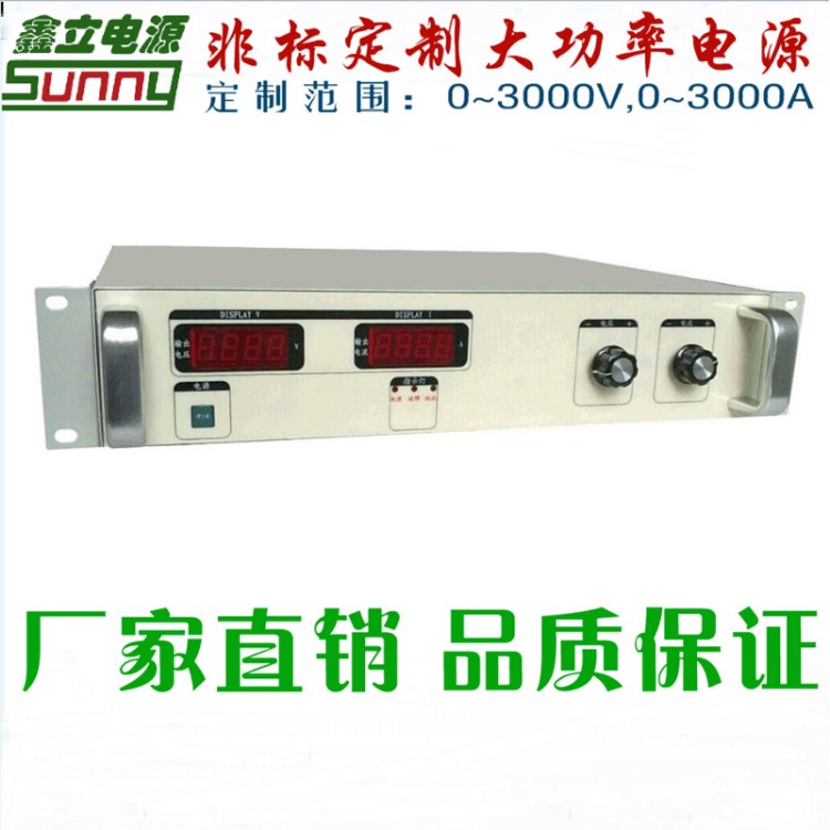 供應(yīng)24V90A直流穩(wěn)壓電源  大功率可調(diào)   標(biāo)準(zhǔn)2U機(jī)箱  機(jī)架式
