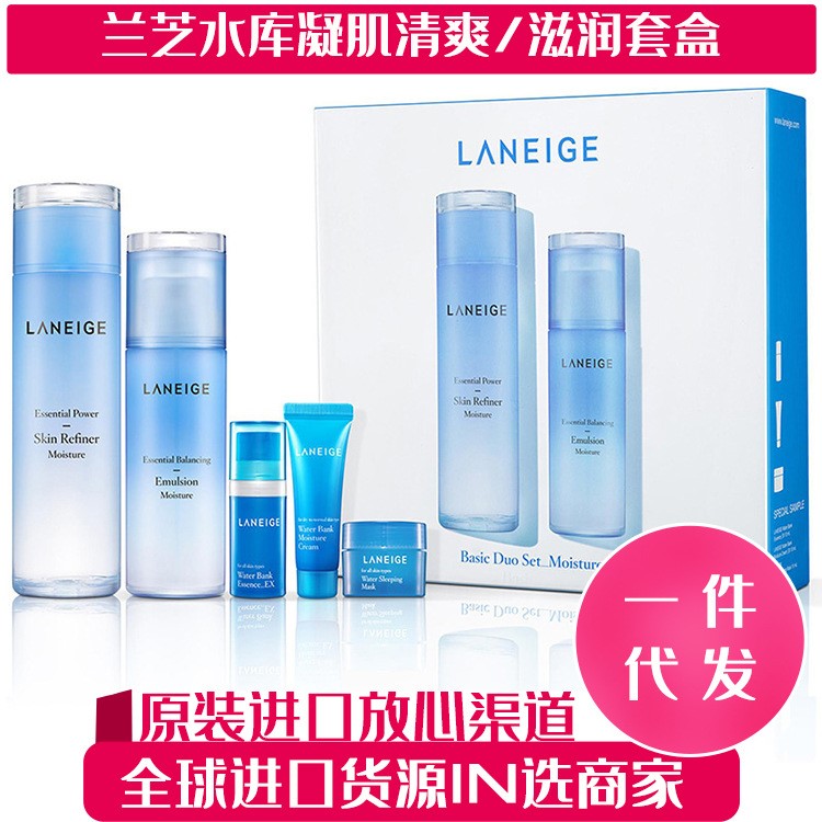 韓國 LANEGE 水庫凝肌2件套裝 補水保濕 滋潤清爽 護(hù)膚水乳