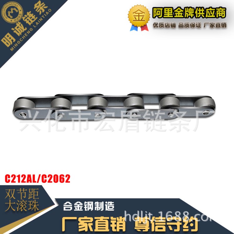 工業鏈條雙節距鏈條特種鏈條大滾珠C212AL鏈條廠家直銷C2062現貨