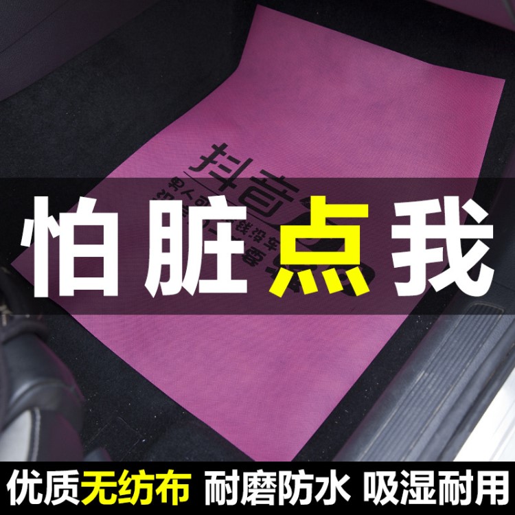 汽車一次性無(wú)紡布環(huán)保腳墊紙?zhí)娲Ｆつ_踏紙洗車行4S店墊腳紙50張