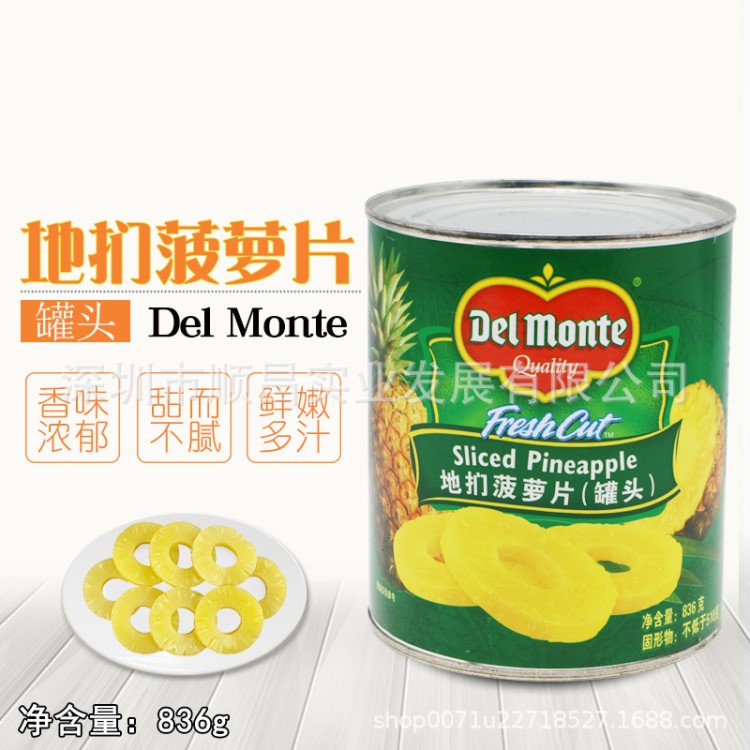 印尼Del Monte/地捫菠蘿片836g菠蘿圓片罐頭烘焙裝飾點(diǎn)綴