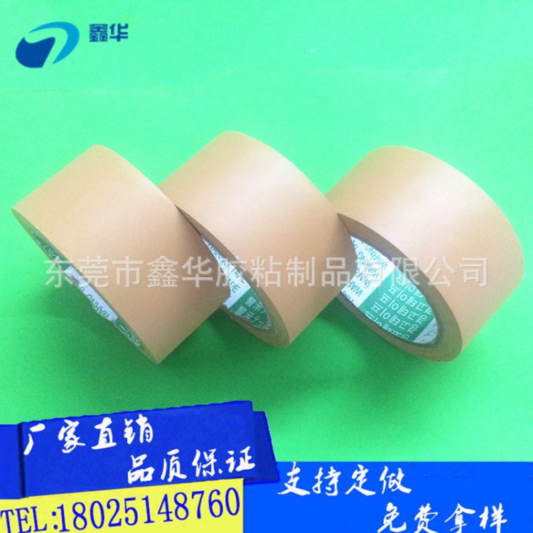 現(xiàn)貨供應(yīng)易撕土棕色耐磨免刀膠帶 布紋條紋膠帶 48mm*25Y可定制