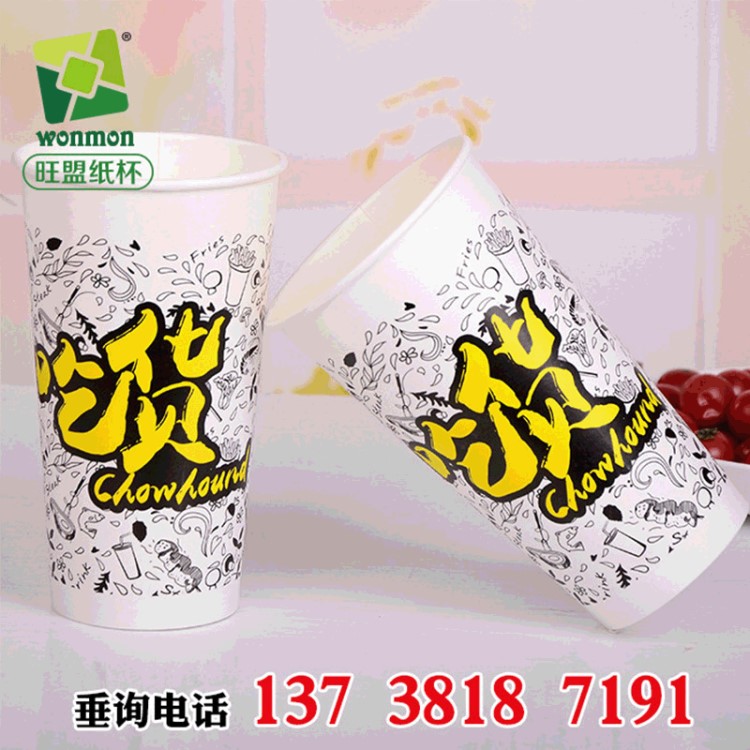 32oz大容量加厚紙杯 牛排可樂爆米花杯現貨 一次性創意奶茶杯定做