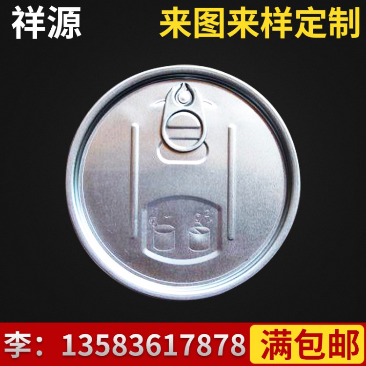 307#鋁合金易拉蓋 印字易拉罐蓋子 易拉鋁制瓶蓋定制