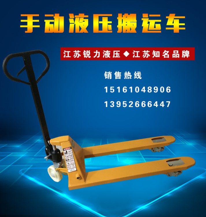 批發(fā)加強(qiáng)型2噸2.5噸3噸手動(dòng)液壓車搬運(yùn)車托盤地牛叉車油壓手推拖
