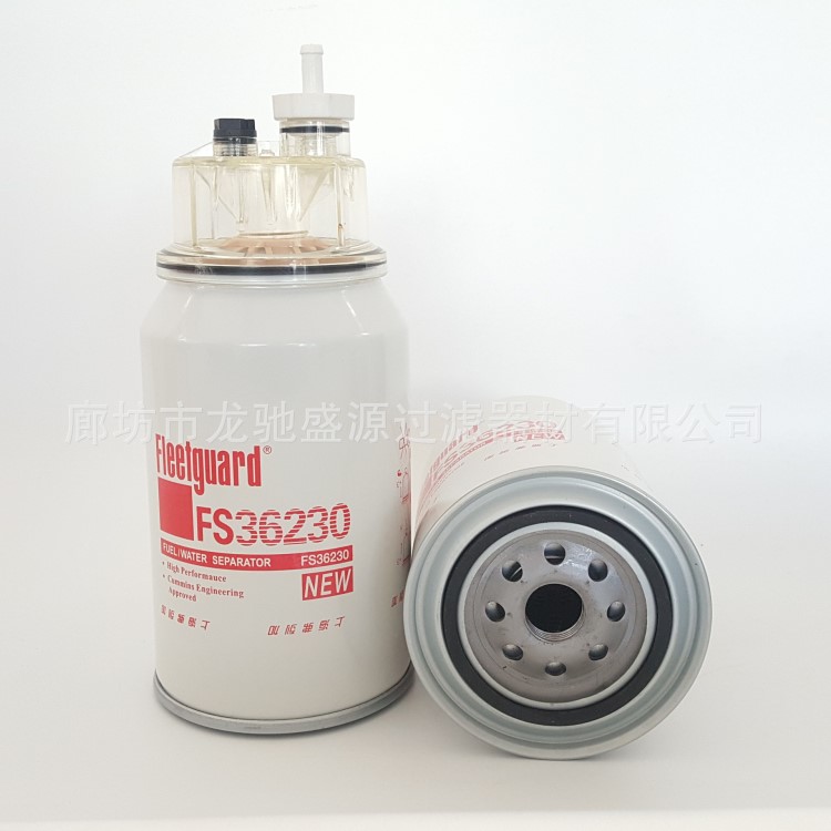 供應油水分離器濾芯FS19816 FS36230通油能力大 原始壓力損失小