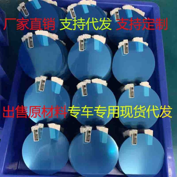 汽車后視鏡防雨膜反光鏡玻璃防水防霧貼膜大巴車大貨車摩托車全屏