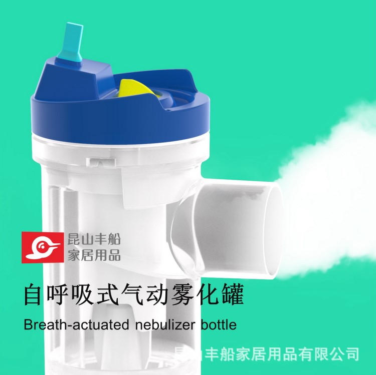  噴霧罐霧化器配件批發(fā)醫(yī)用霧化罐 便攜式霧化吸入器霧化罐
