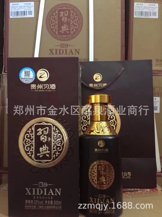 批發(fā)貴州習(xí)jiu 習(xí)典窖9 53度500毫升 醬香型白酒 酒水超好