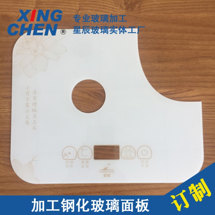 CNC精雕機(jī)精密切割磨邊養(yǎng)生壺鋼化玻璃面板面蓋 異形打孔玻璃加工
