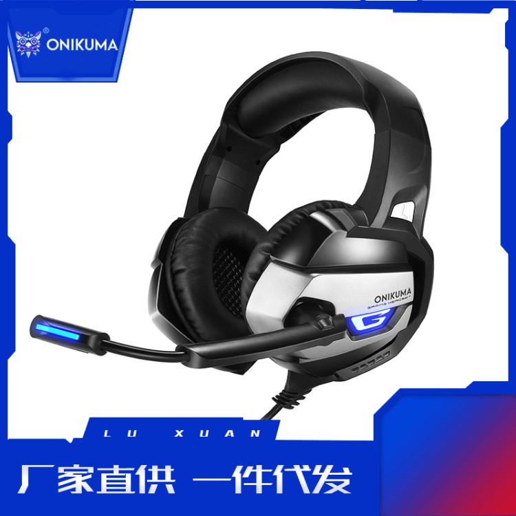 廠家直供ONIKUMA K5頭戴式耳機(jī) PC電腦3.5MM超大耳殼網(wǎng)吧耳機(jī)包郵