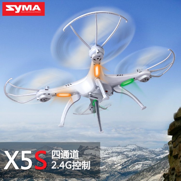 SYMA司馬航模 X5S四軸飛行器 無頭模式遙控飛機(jī) 航空模型無人機(jī)