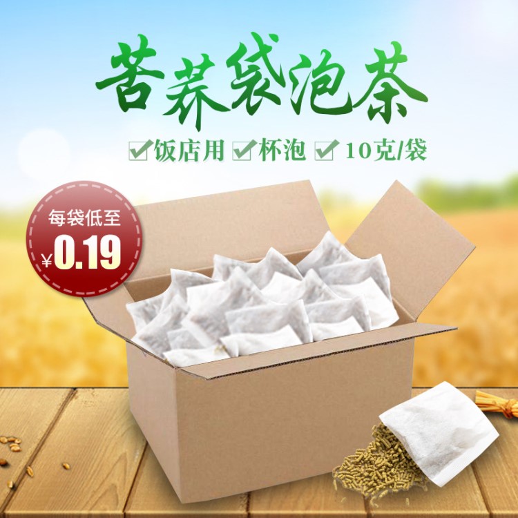 全株黃苦蕎茶 散裝袋泡茶包 大涼山 廠家批發(fā)養(yǎng)生茶 飯店專(zhuān)用包郵