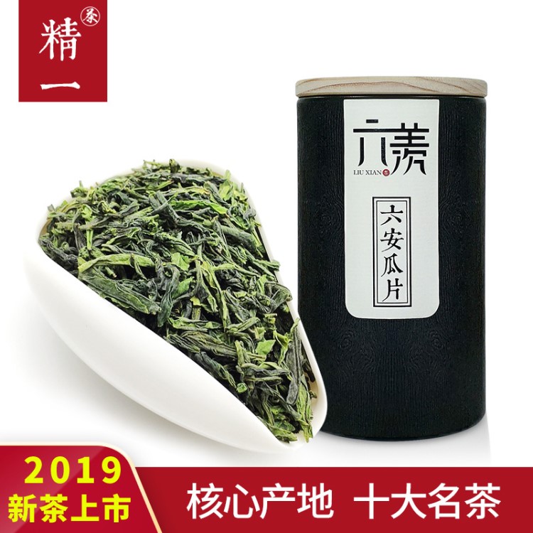 2019年新茶 六安瓜片 中国名茶 原产地厂家直销绿茶100克罐装