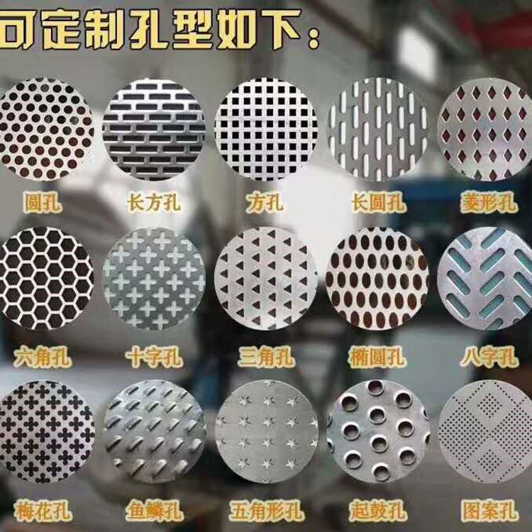 金屬穿孔板、柵網板、濾器用沖孔鋼板、天花沖孔網、鋁網板