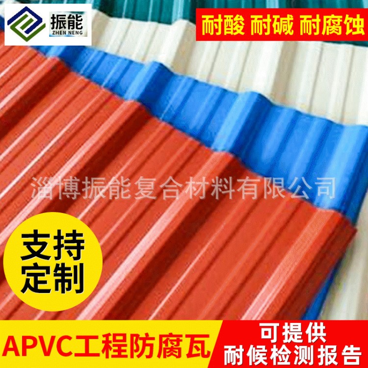 防腐屋面瓦彩鋼瓦pvc瓦塑料瓦鐵皮瓦塑鋼瓦pvc塑料瓦墻體板廠房瓦