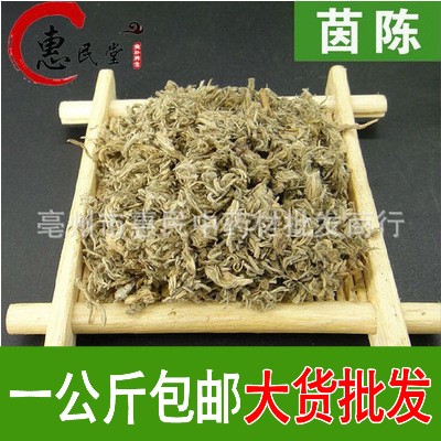 惠民堂品質 茵陳 綿茵陳   量大價優(yōu)   包郵 食用農產品初加工