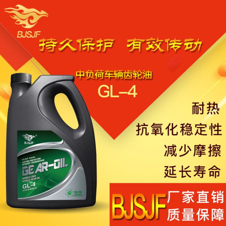 車用潤滑油中負荷齒輪油GL-4 2L75W90汽車變速箱油誠招全國代理