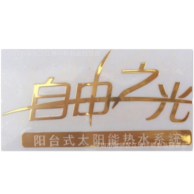 皮套標(biāo)牌LOGO 電鑄標(biāo)牌 金屬鎳片不干膠商標(biāo)三星標(biāo)牌 標(biāo)簽手機