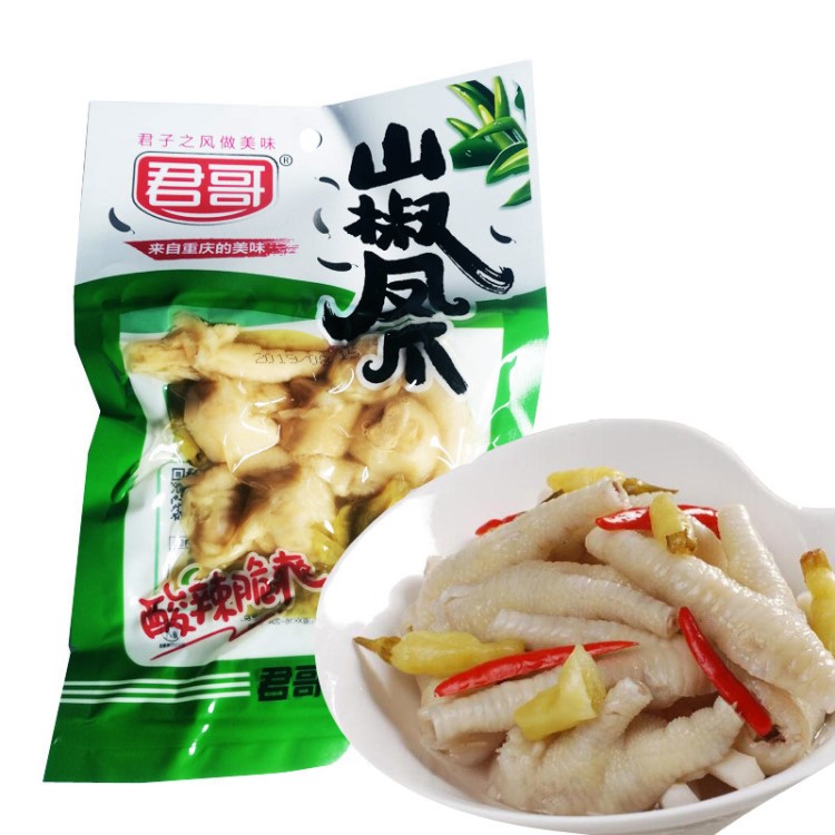 重慶君哥泡椒鳳爪 山椒雞爪40克100g 180g袋裝 辣味零食肉制品