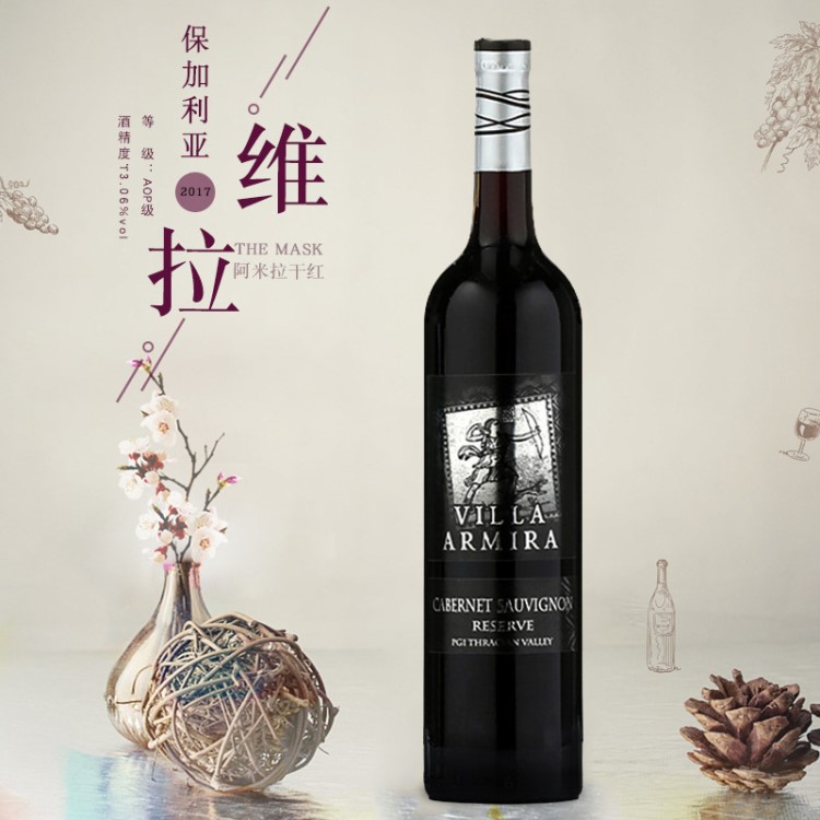 保加利亚原瓶红酒 团购定制网红颜值酒赤霞珠干红葡萄酒批发